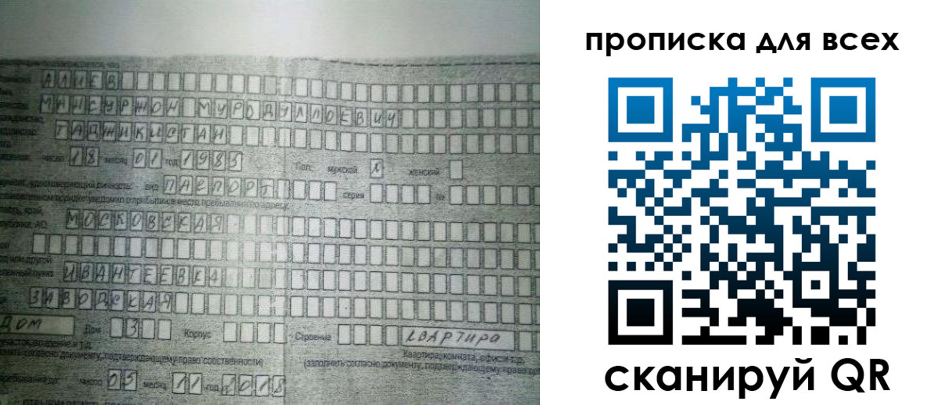 купить прописку в Чистополье