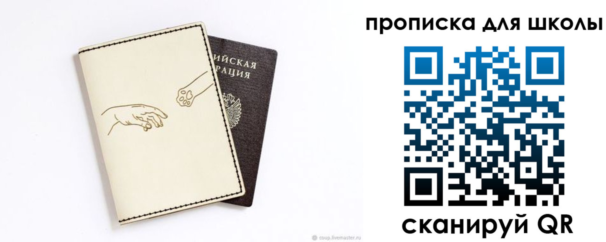 регистрация для дет. сада в Чистополье